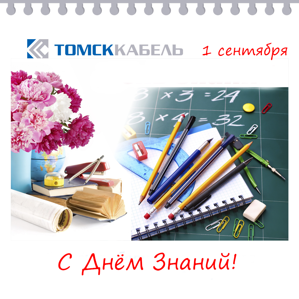 1 сентября.jpg 1 сентября.jpg