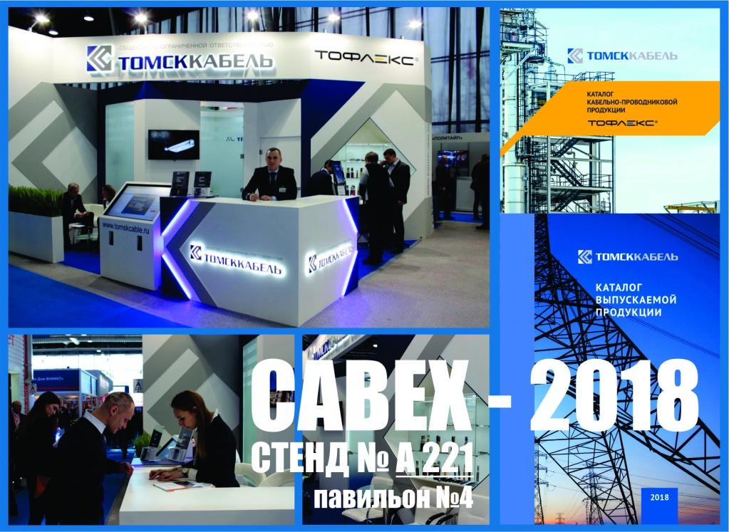 Кабэкс новость 2018.jpg Кабэкс новость 2018.jpg