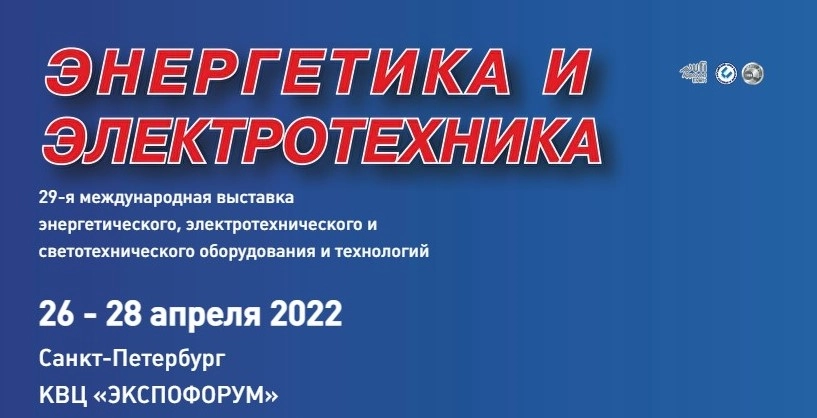 Энергетика и электротехника 2022. Электротехника 2022. Журнал электротехника. Энергетика и электротехника. Электротехника 2022.